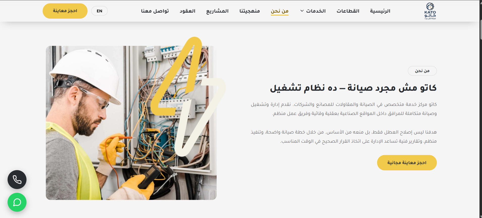 KATO — industrial maintenance and operations platform