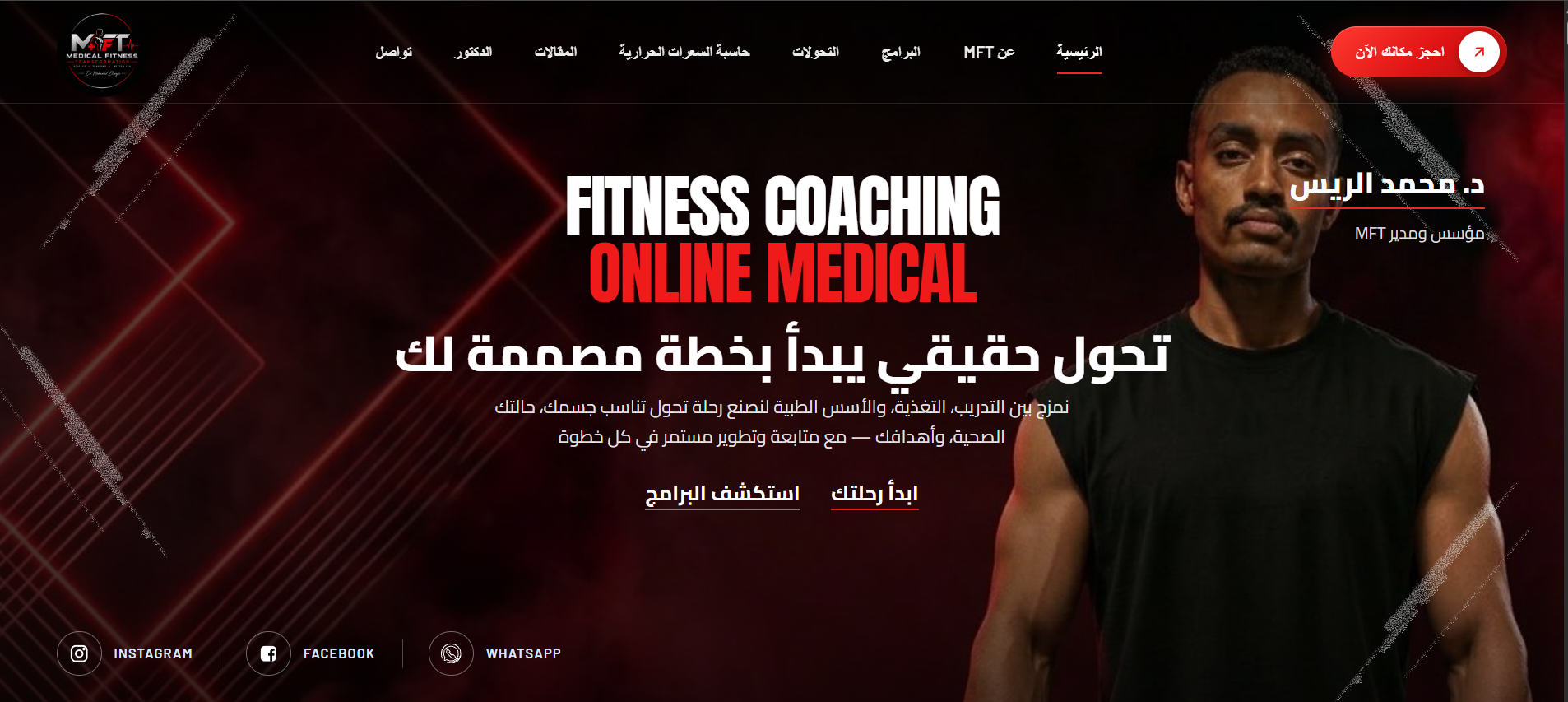Medical Fitness Transformation — personalized fitness coaching platform